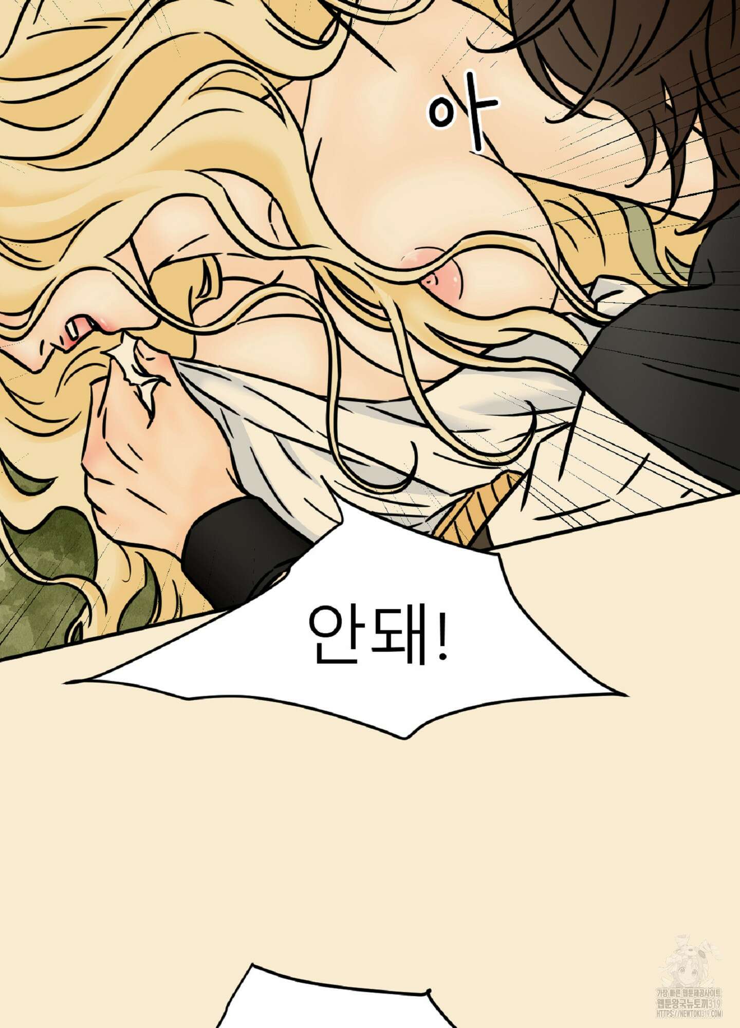 살맛 : 전생에 나라를 구했습니다 134화 16