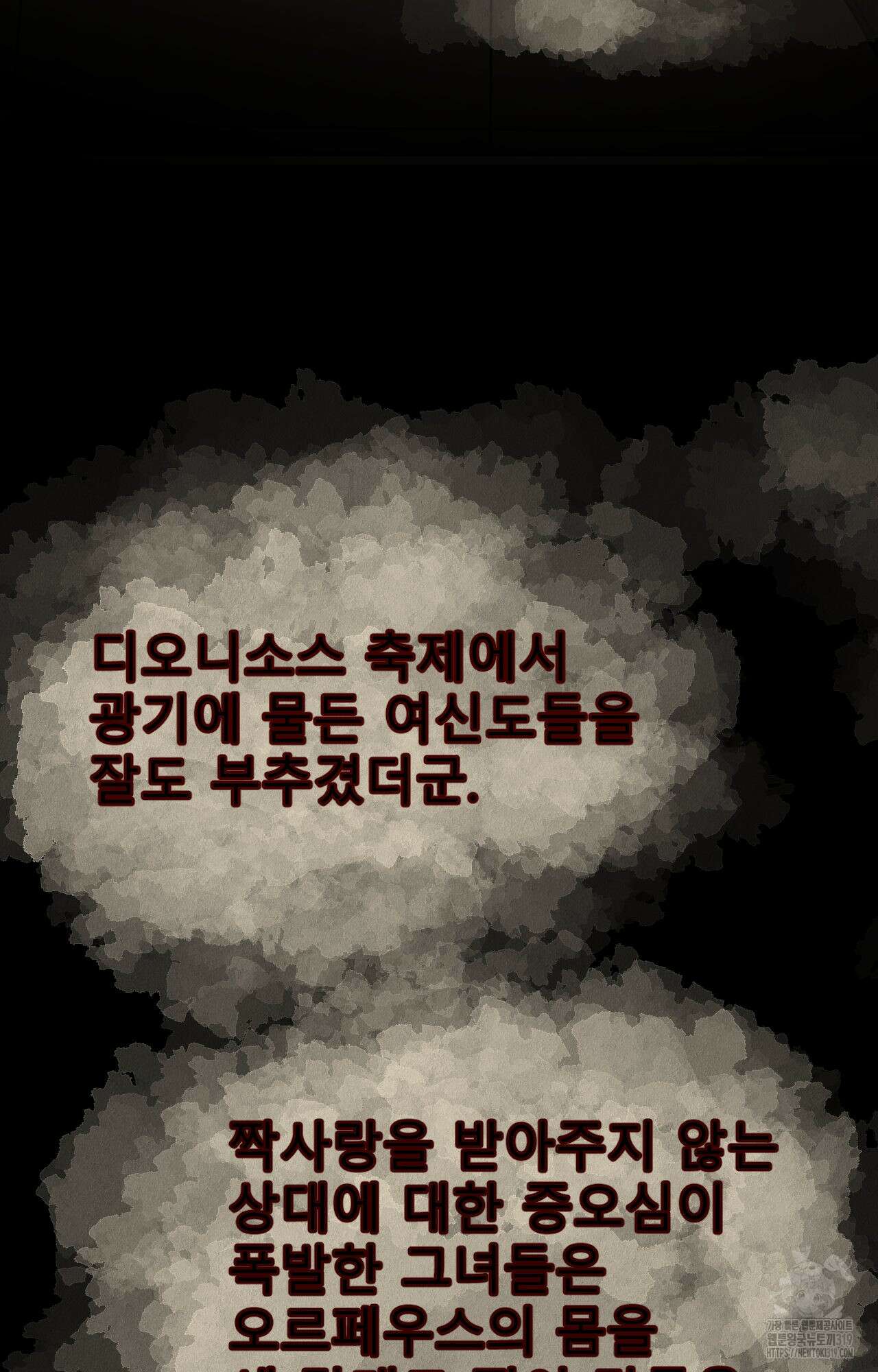 살맛 : 전생에 나라를 구했습니다 138화 6