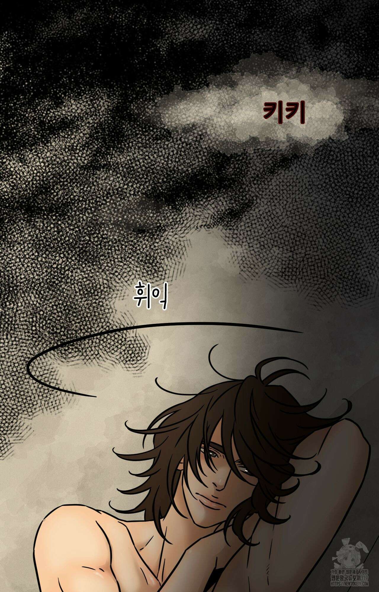 살맛 : 전생에 나라를 구했습니다 138화 9