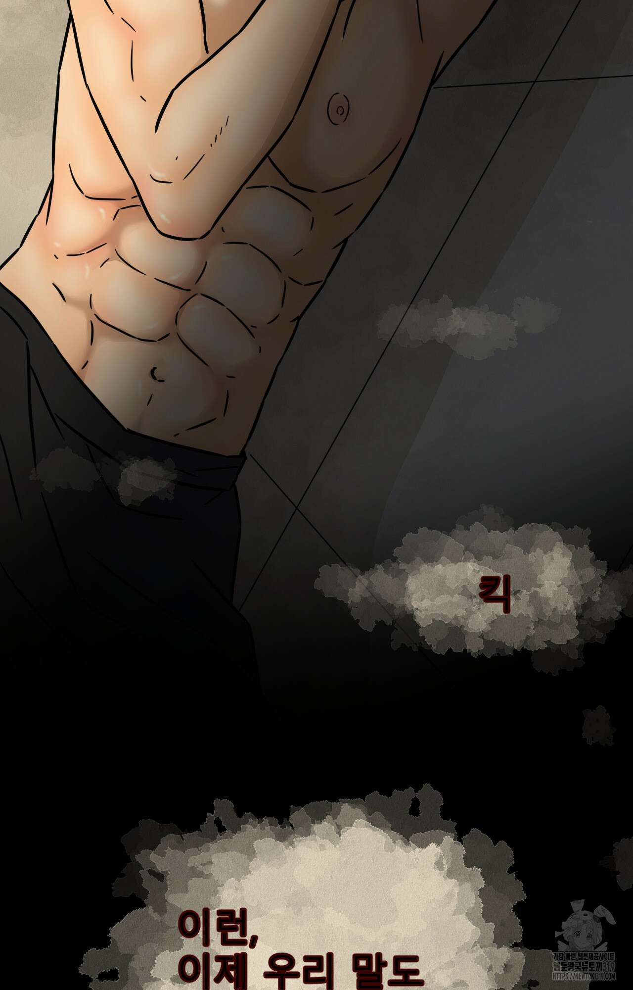살맛 : 전생에 나라를 구했습니다 138화 10