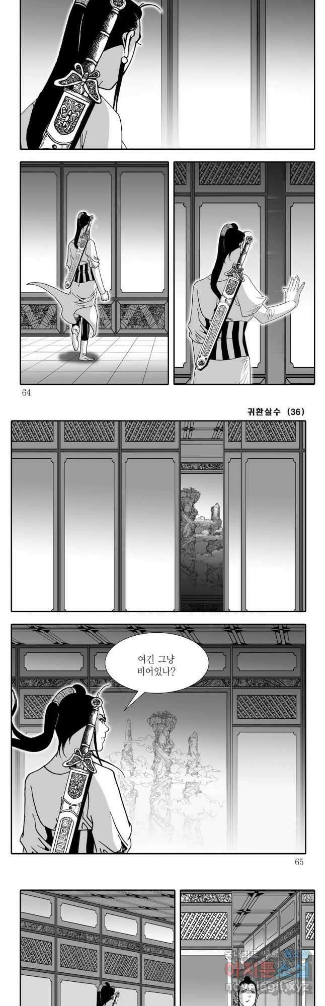 귀환살수 72화 2