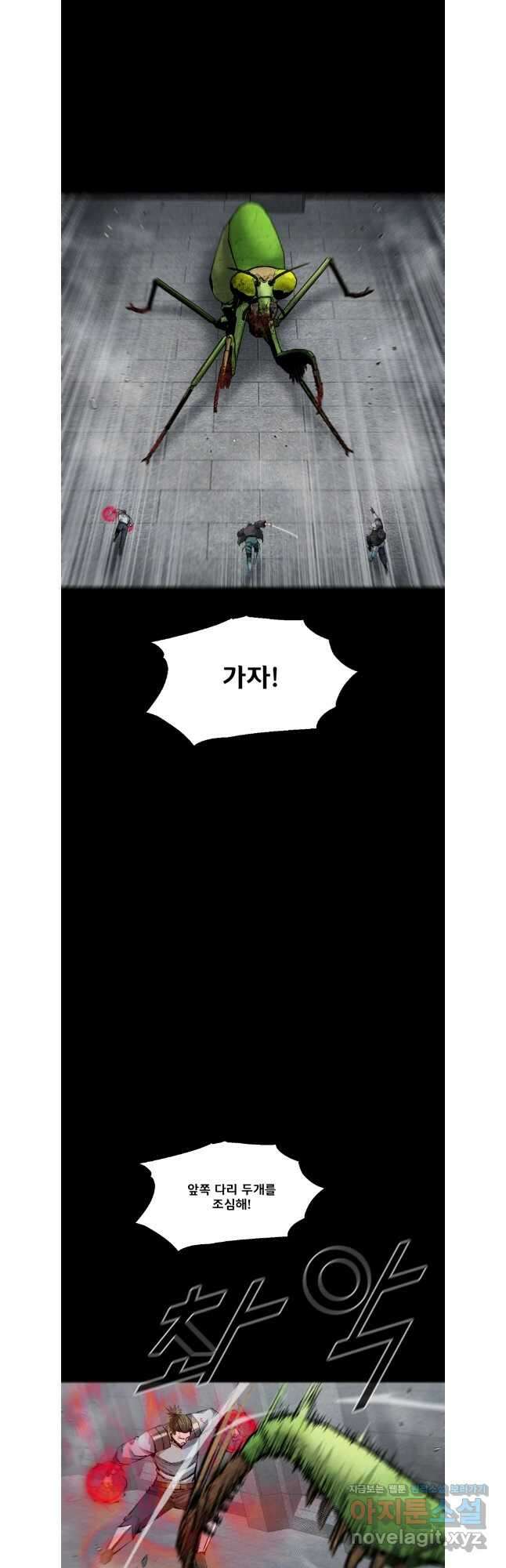 L.A.G 101화 2
