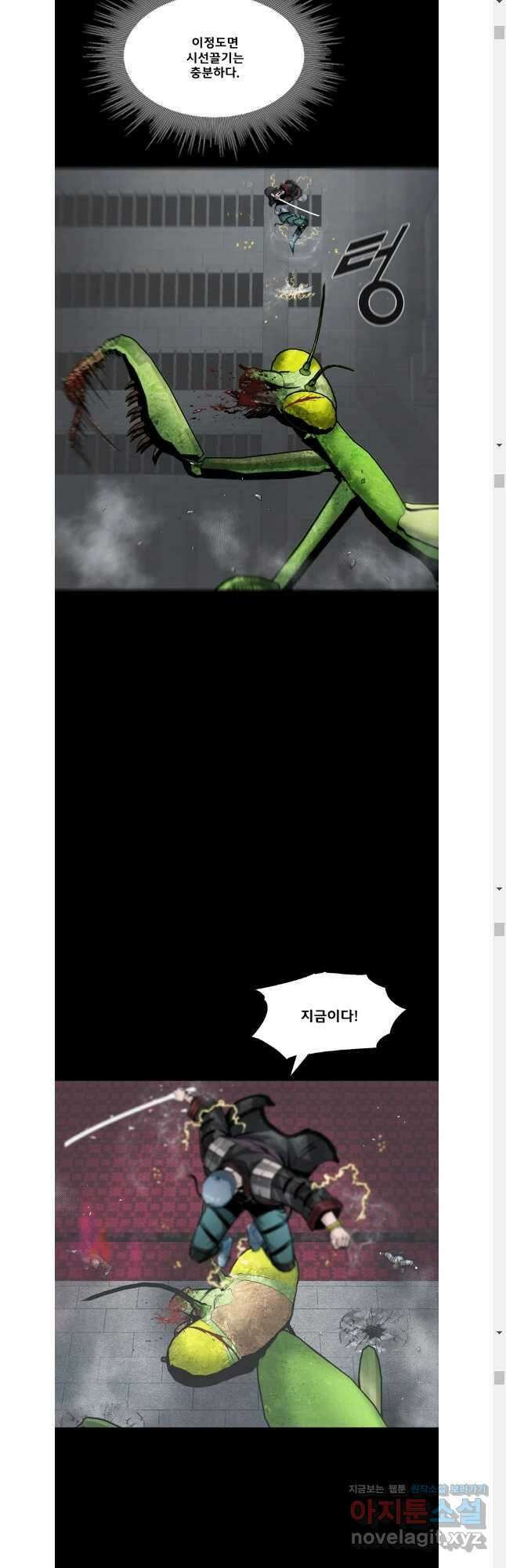 L.A.G 101화 11