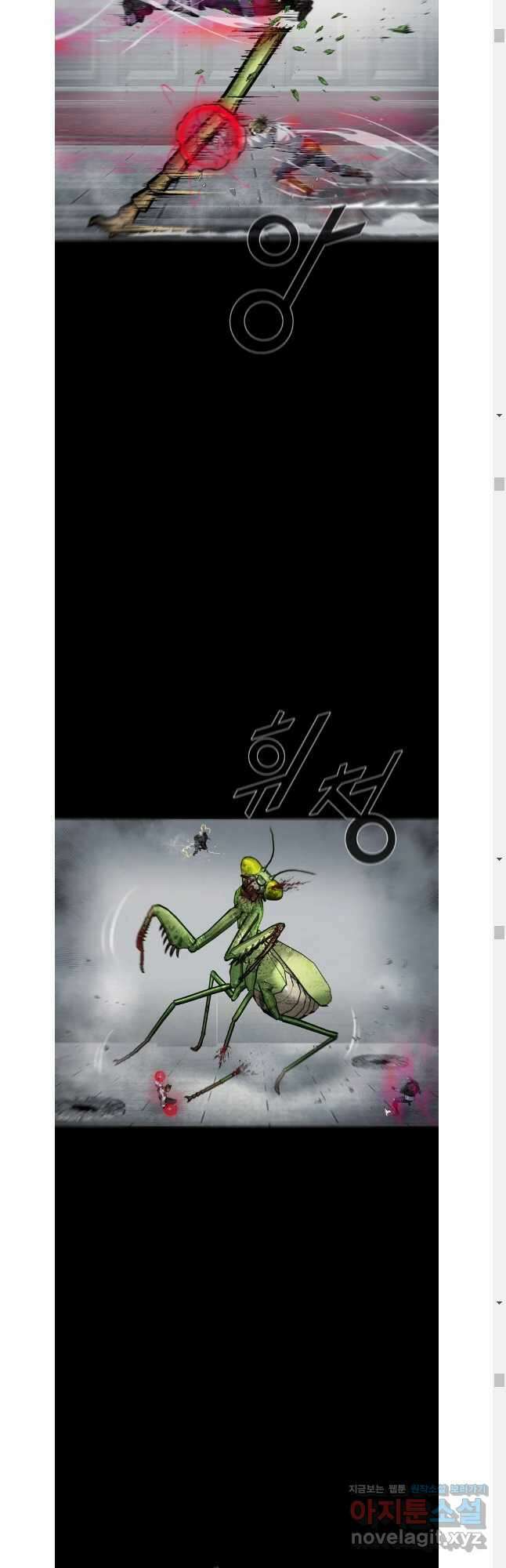 L.A.G 101화 13
