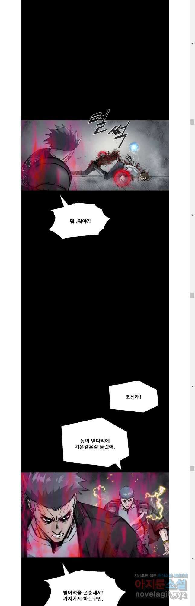 L.A.G 101화 22