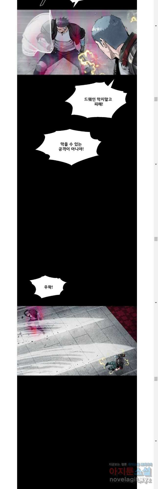 L.A.G 101화 24