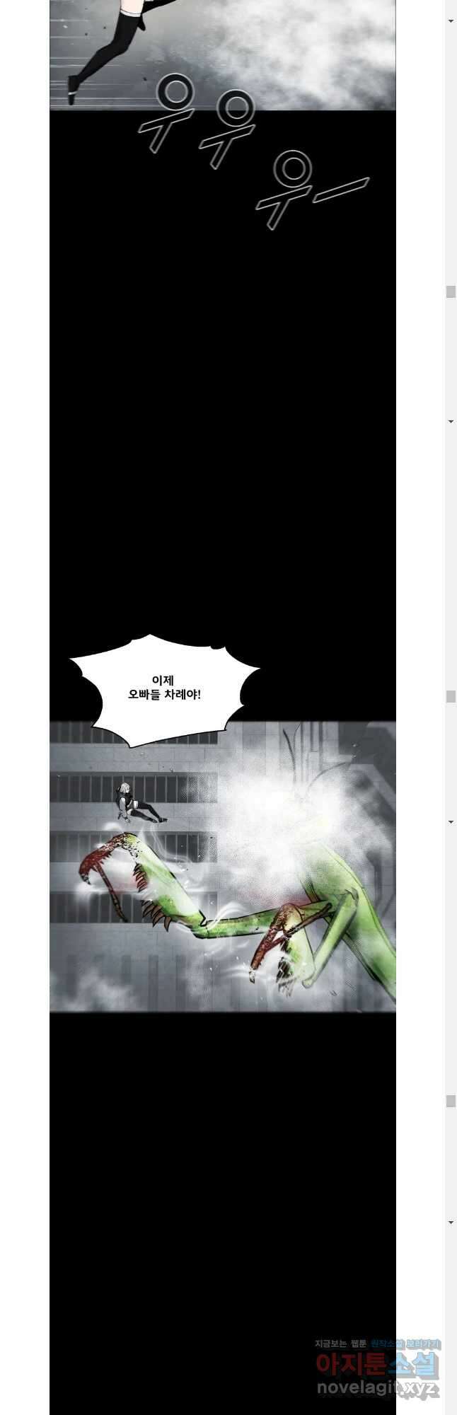 L.A.G 101화 28