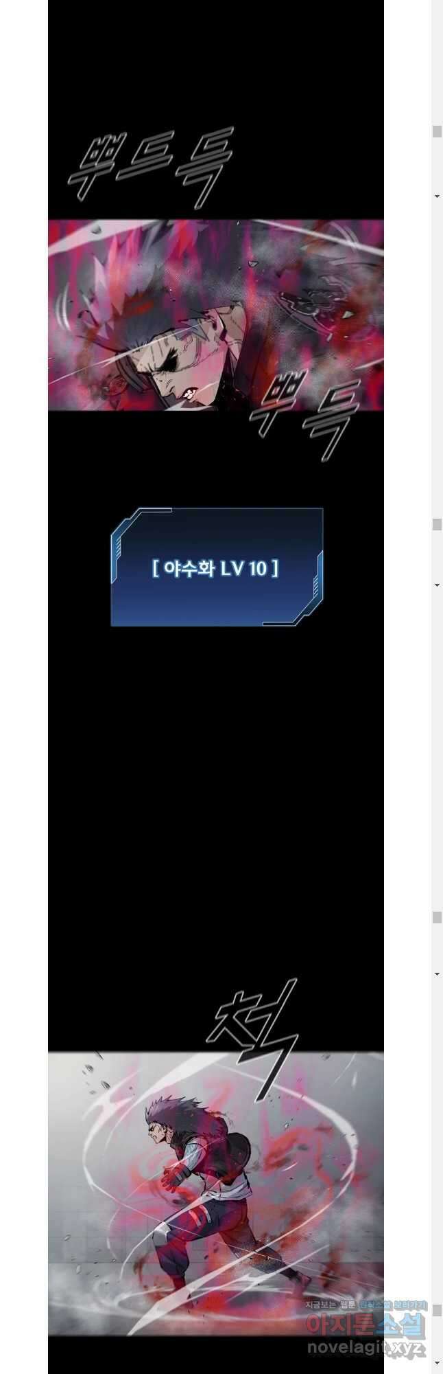 L.A.G 101화 33