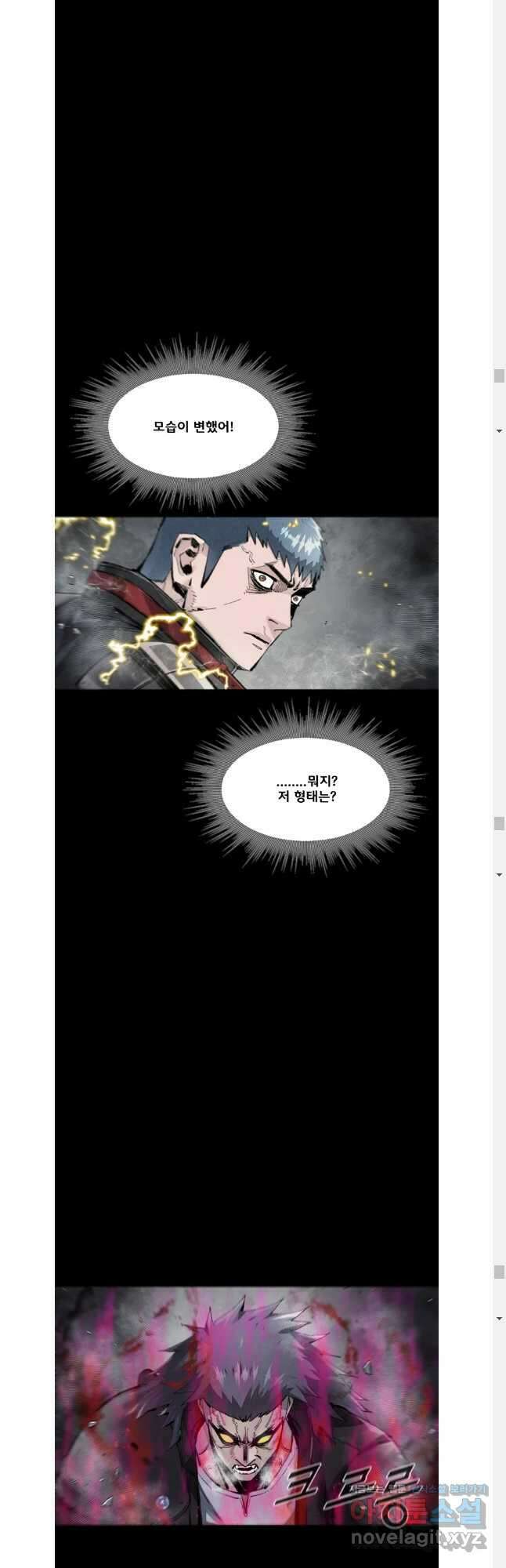 L.A.G 101화 34