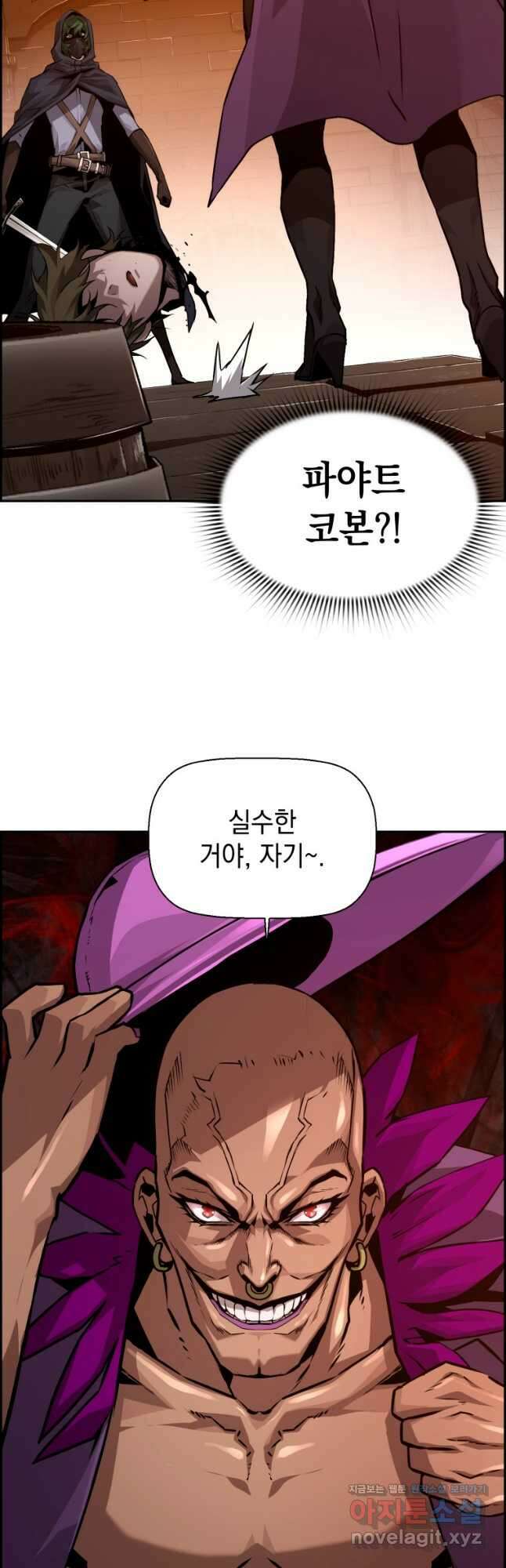 진화 특성으로 최강 네크로맨서 32화 3