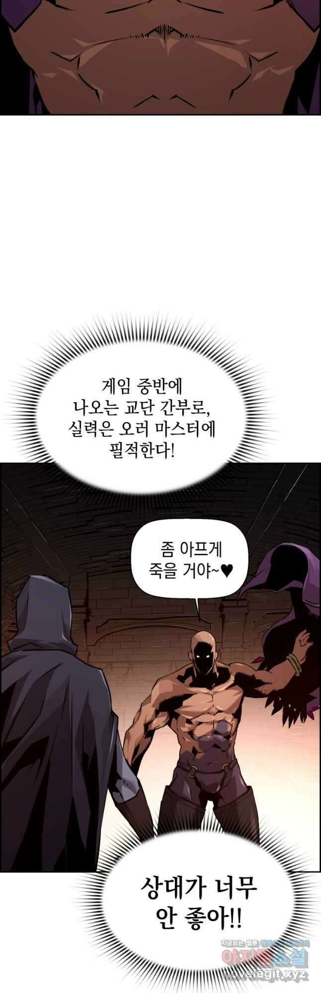 진화 특성으로 최강 네크로맨서 32화 4