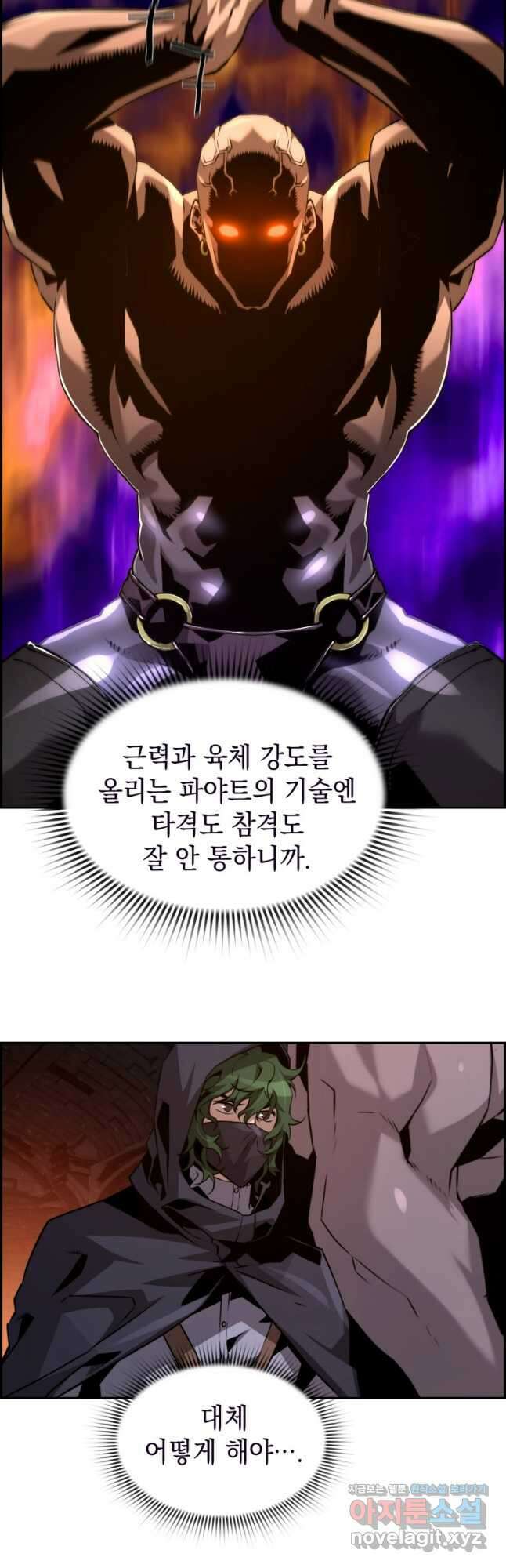 진화 특성으로 최강 네크로맨서 32화 6