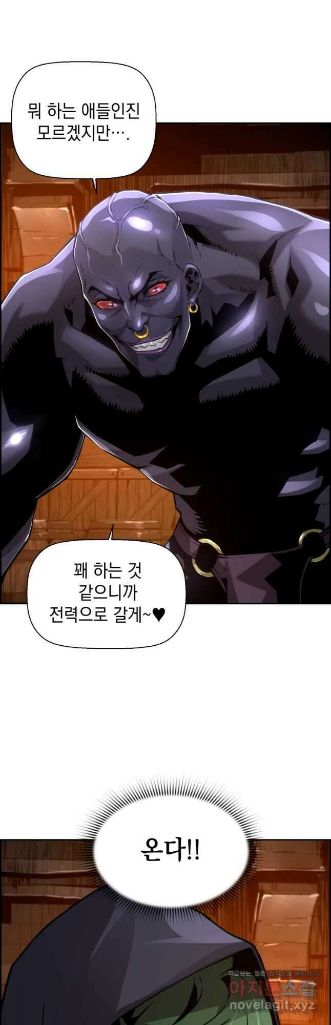 진화 특성으로 최강 네크로맨서 32화 7