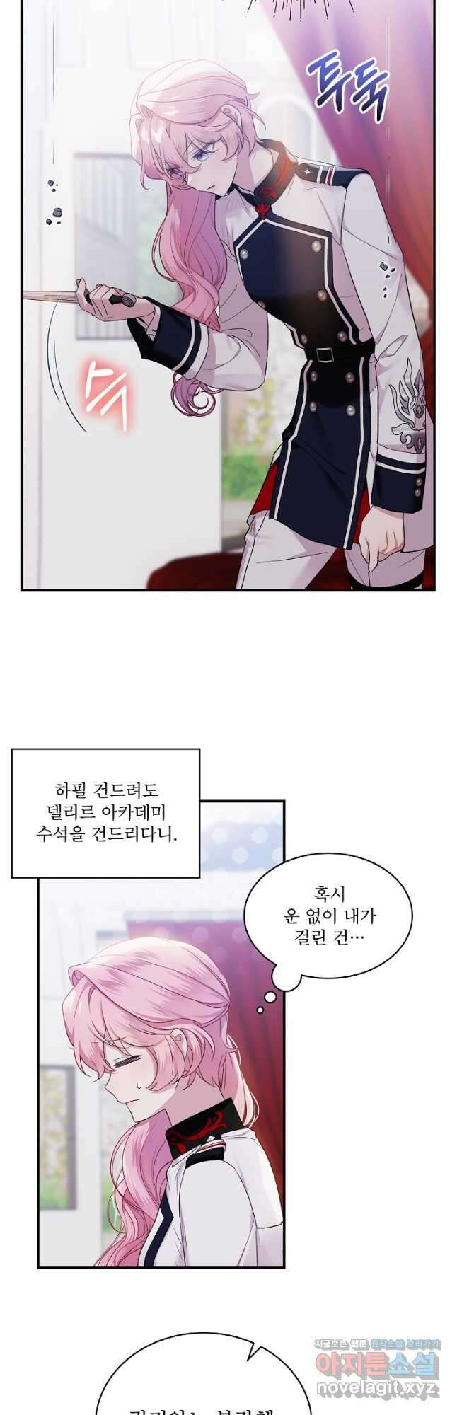 비선실세 레이디 80화 2