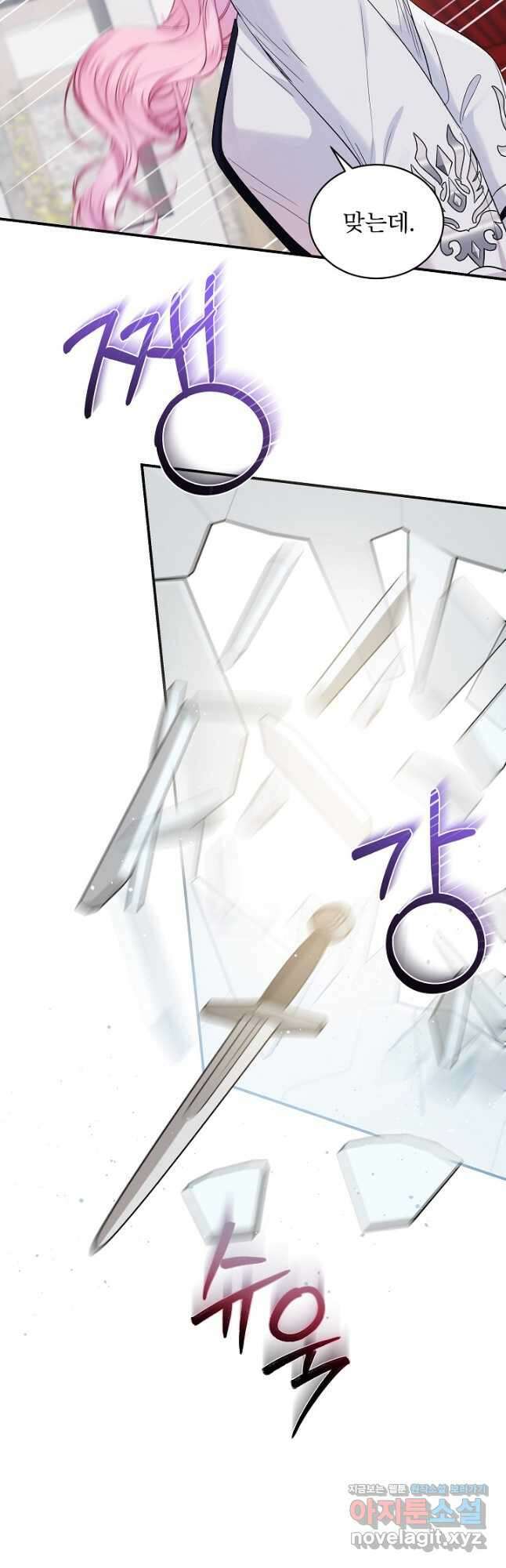 비선실세 레이디 80화 4
