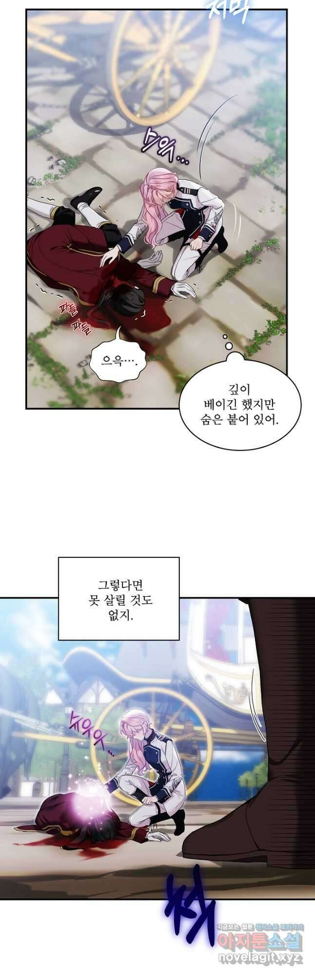 비선실세 레이디 80화 8