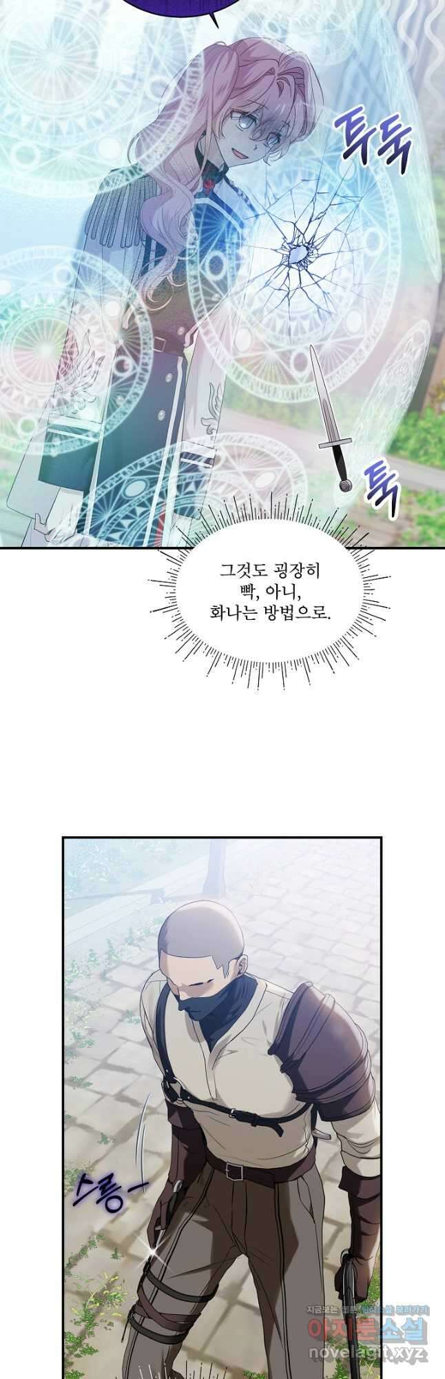 비선실세 레이디 80화 17