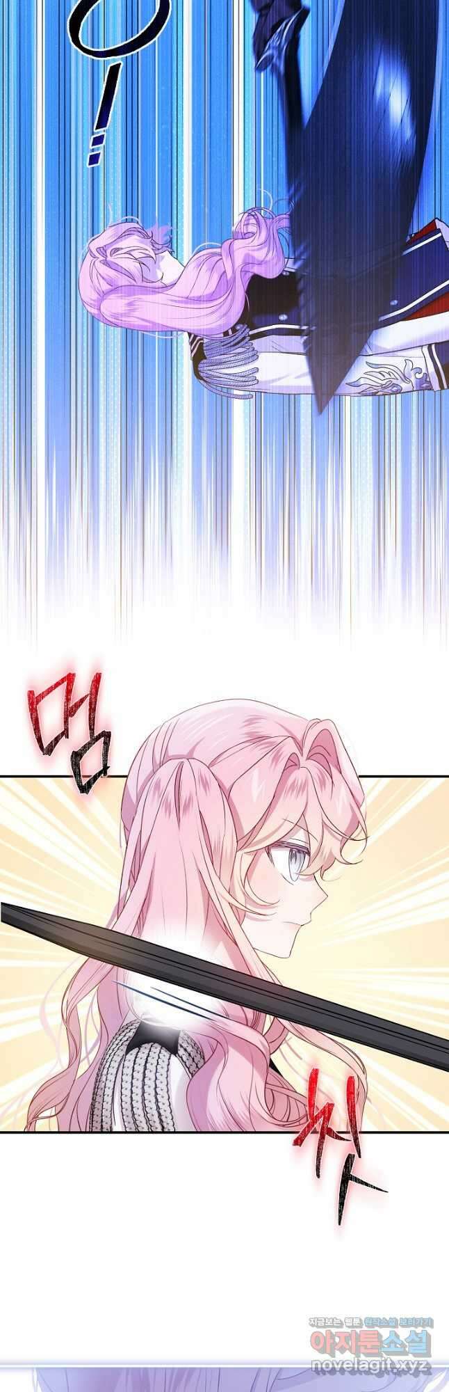 비선실세 레이디 80화 26