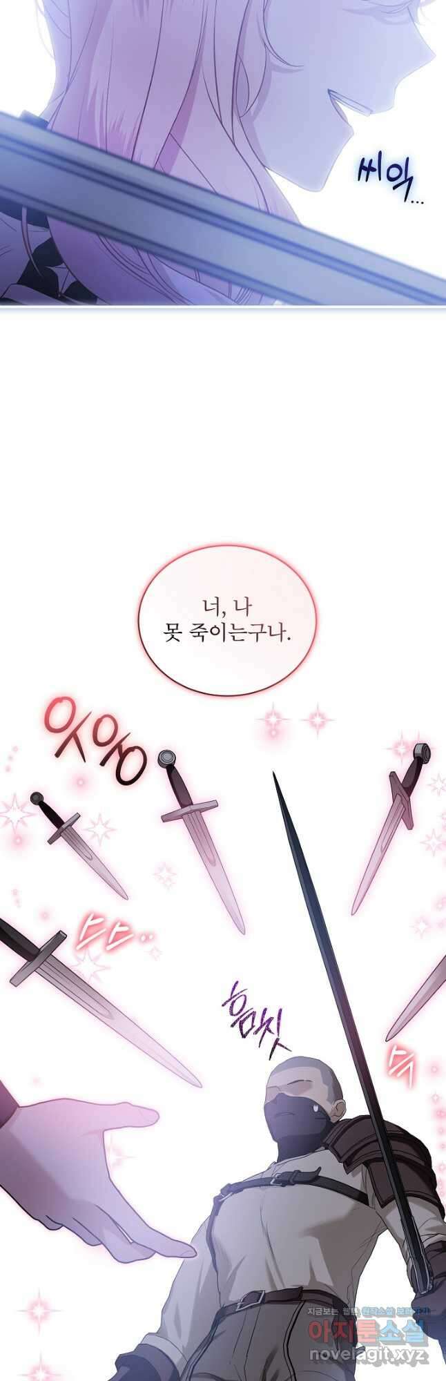 비선실세 레이디 80화 27
