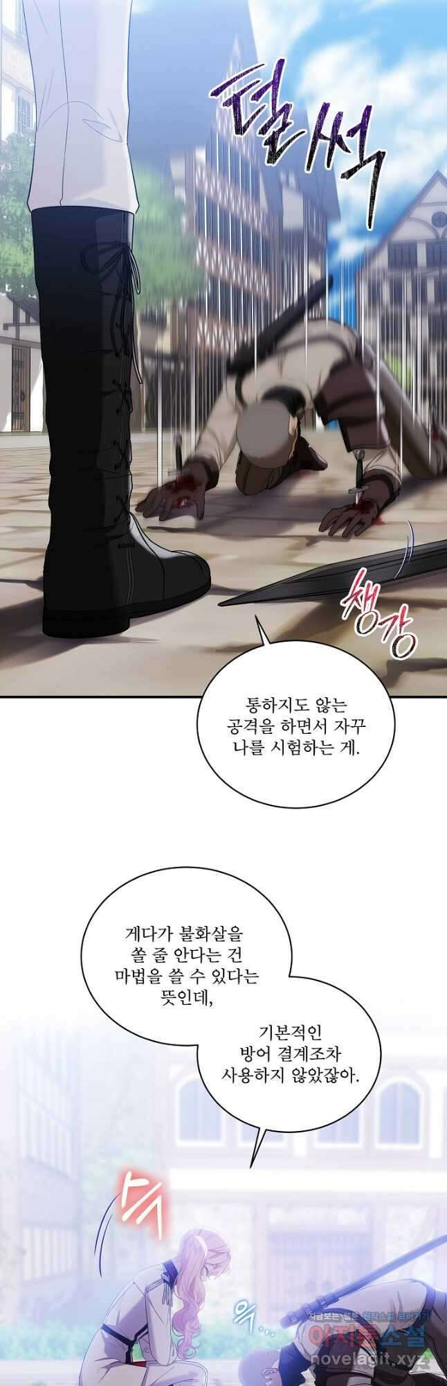 비선실세 레이디 80화 29