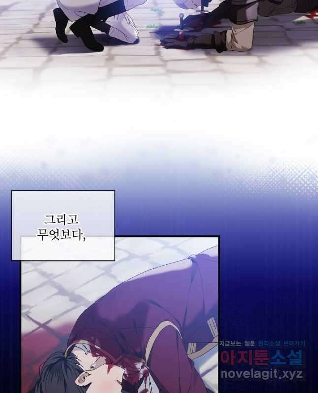 비선실세 레이디 80화 30