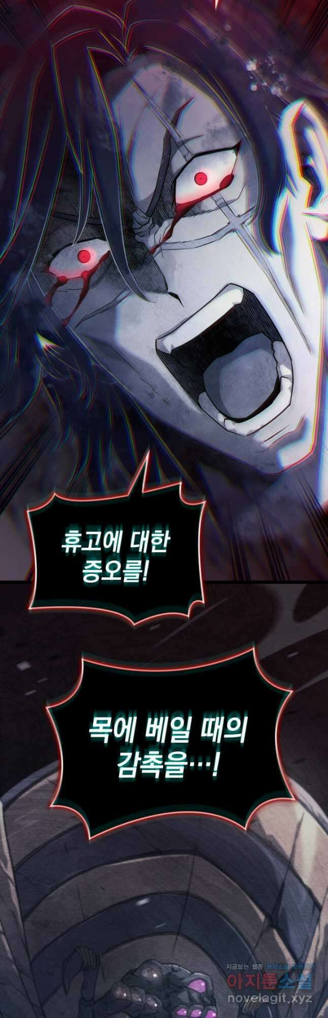 철혈검가 사냥개의 회귀 60화 7