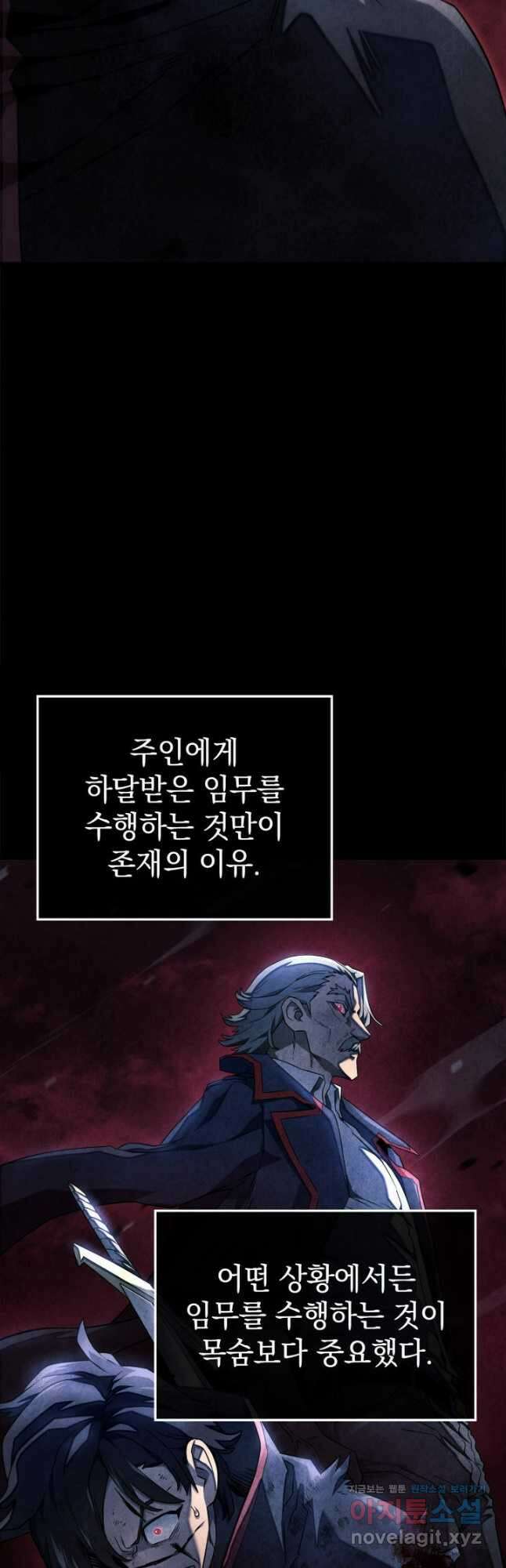 철혈검가 사냥개의 회귀 60화 10