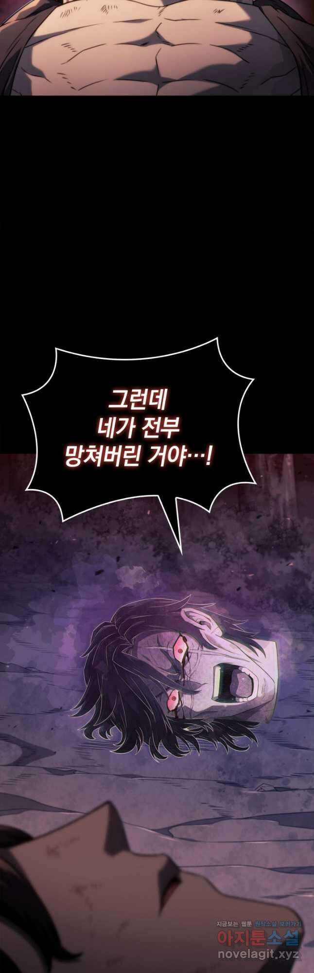 철혈검가 사냥개의 회귀 60화 17