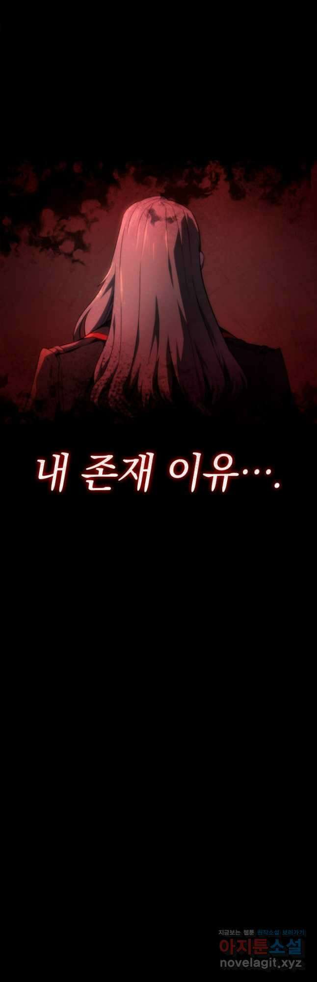 철혈검가 사냥개의 회귀 60화 20