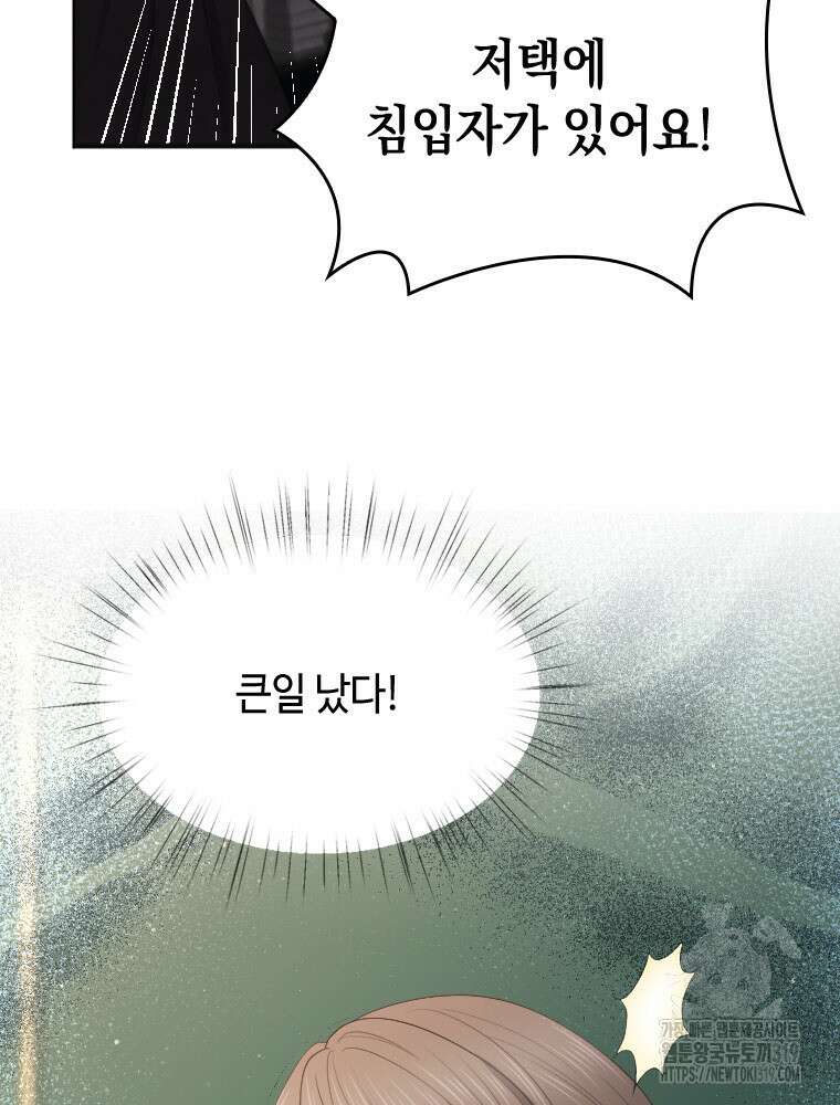 재투성이 소녀는 빛의 공녀님 32화 2