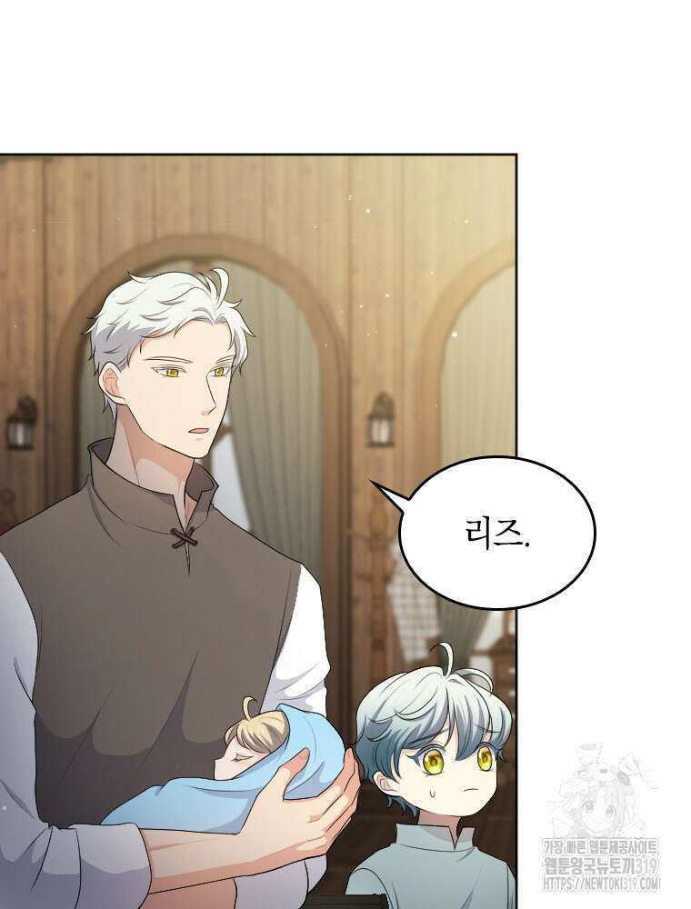 재투성이 소녀는 빛의 공녀님 32화 26