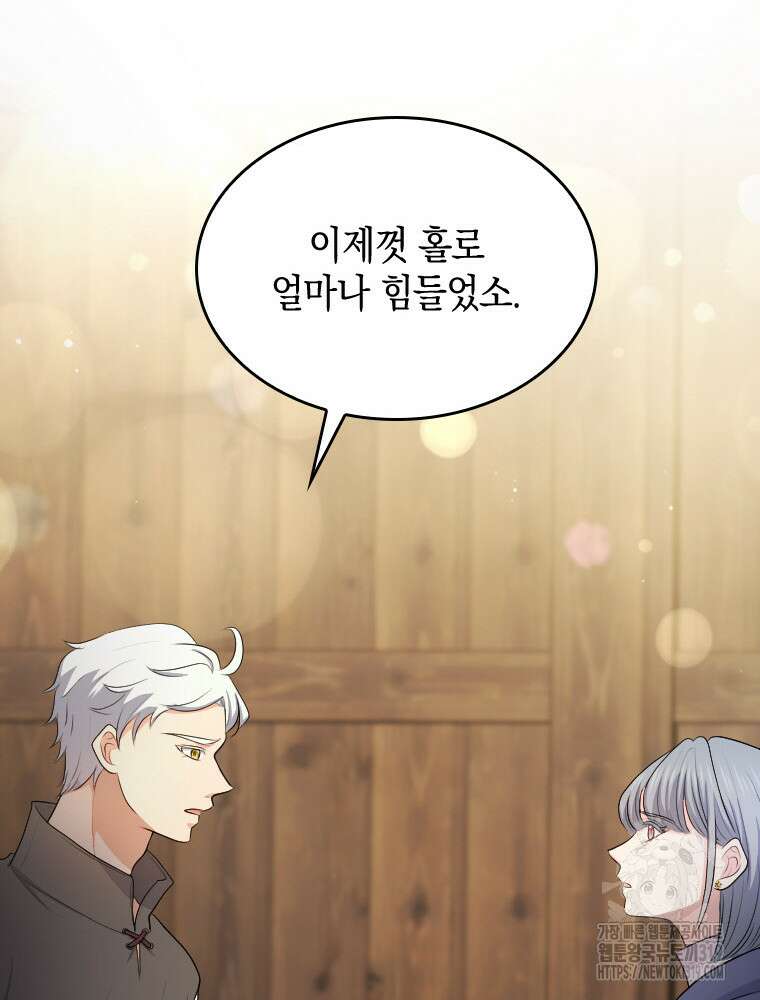 재투성이 소녀는 빛의 공녀님 32화 29