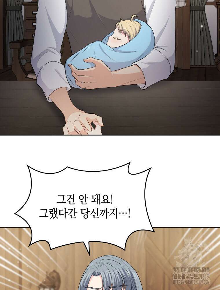 재투성이 소녀는 빛의 공녀님 32화 34