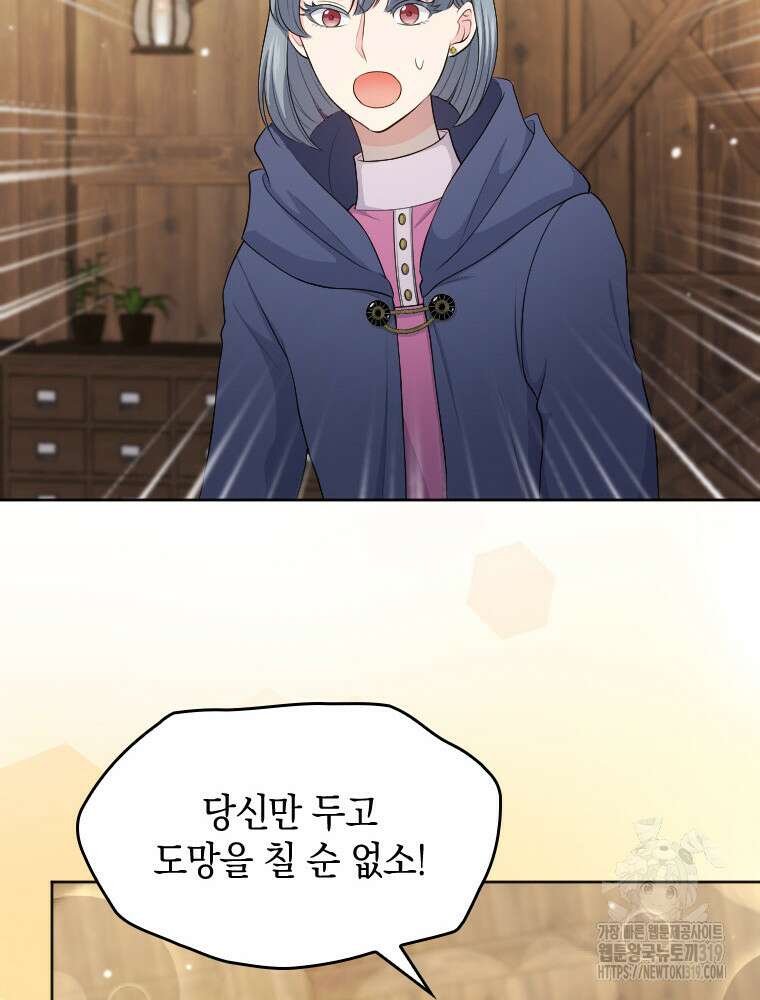 재투성이 소녀는 빛의 공녀님 32화 35