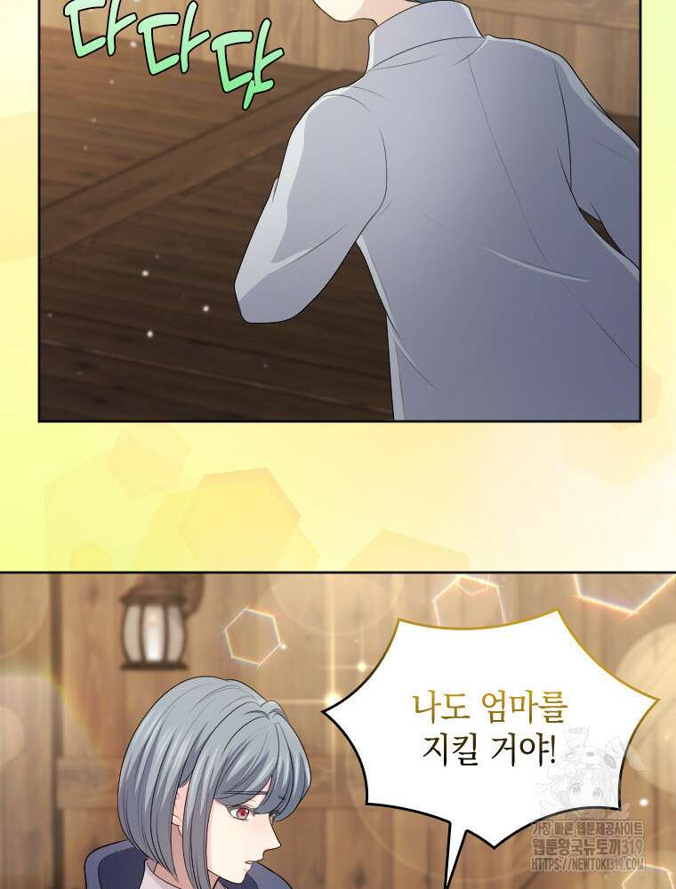 재투성이 소녀는 빛의 공녀님 32화 39