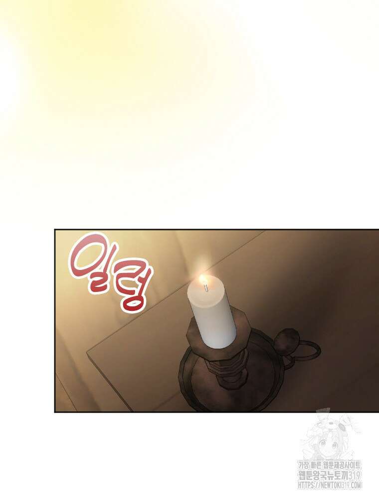 재투성이 소녀는 빛의 공녀님 32화 43