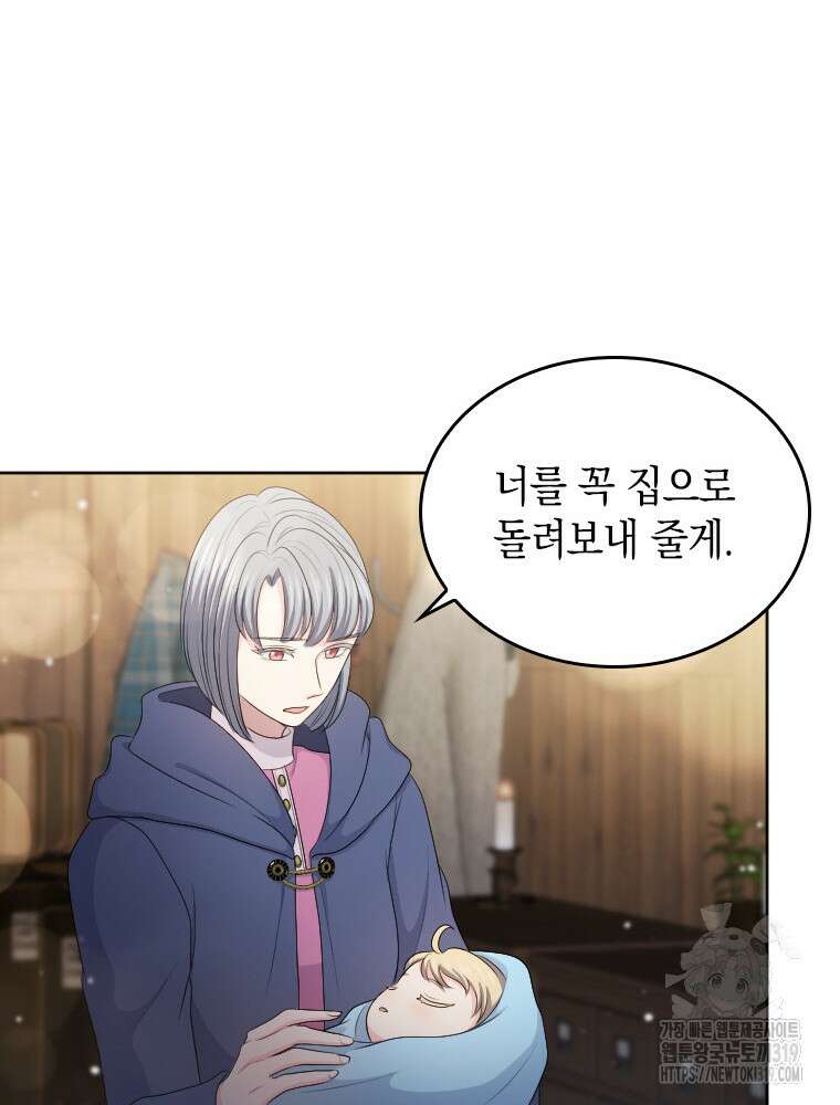 재투성이 소녀는 빛의 공녀님 32화 51