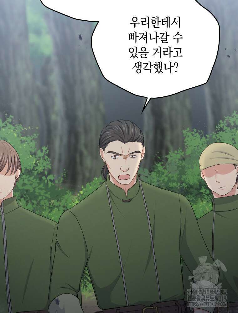 재투성이 소녀는 빛의 공녀님 32화 57