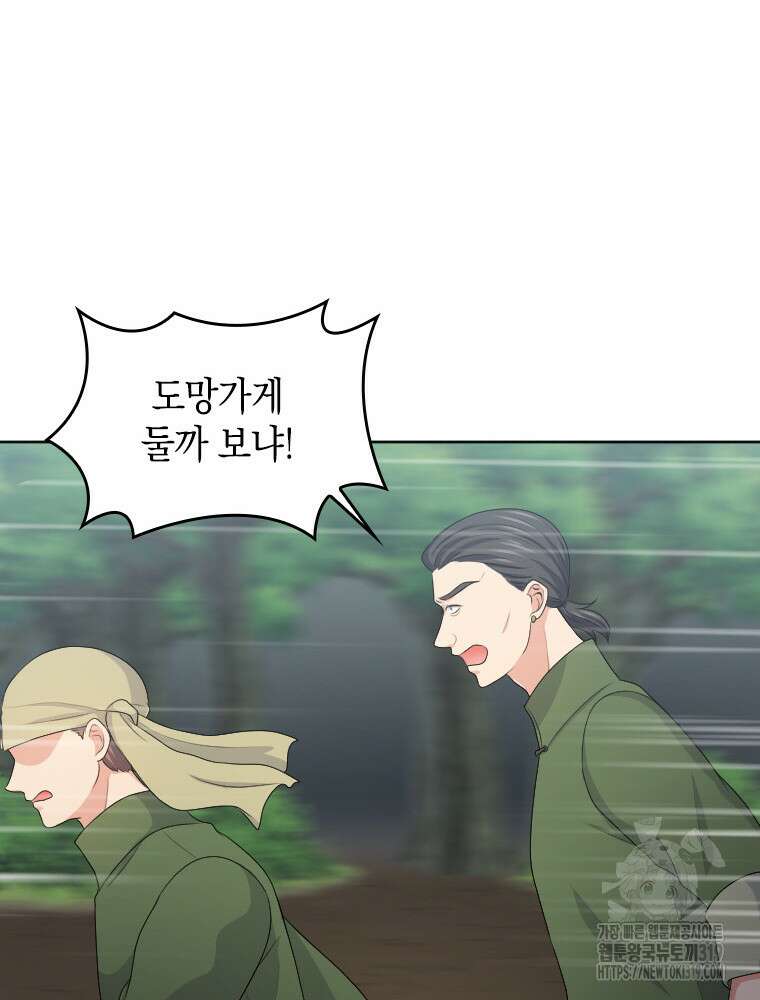 재투성이 소녀는 빛의 공녀님 32화 60