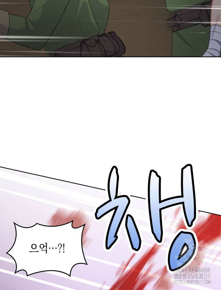 재투성이 소녀는 빛의 공녀님 32화 61