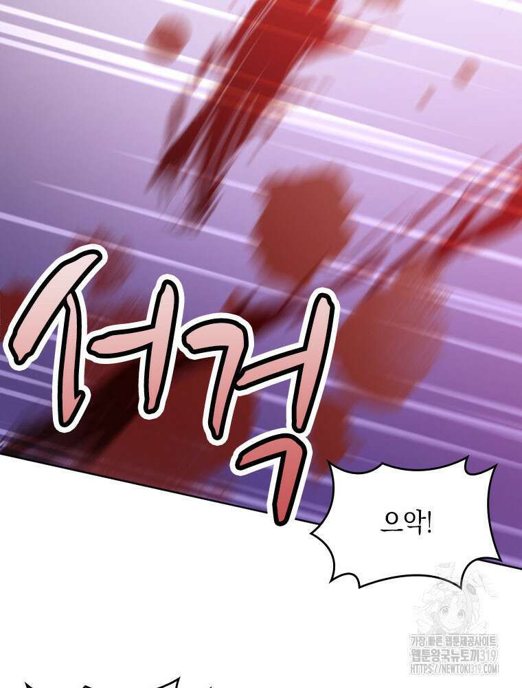 재투성이 소녀는 빛의 공녀님 32화 62