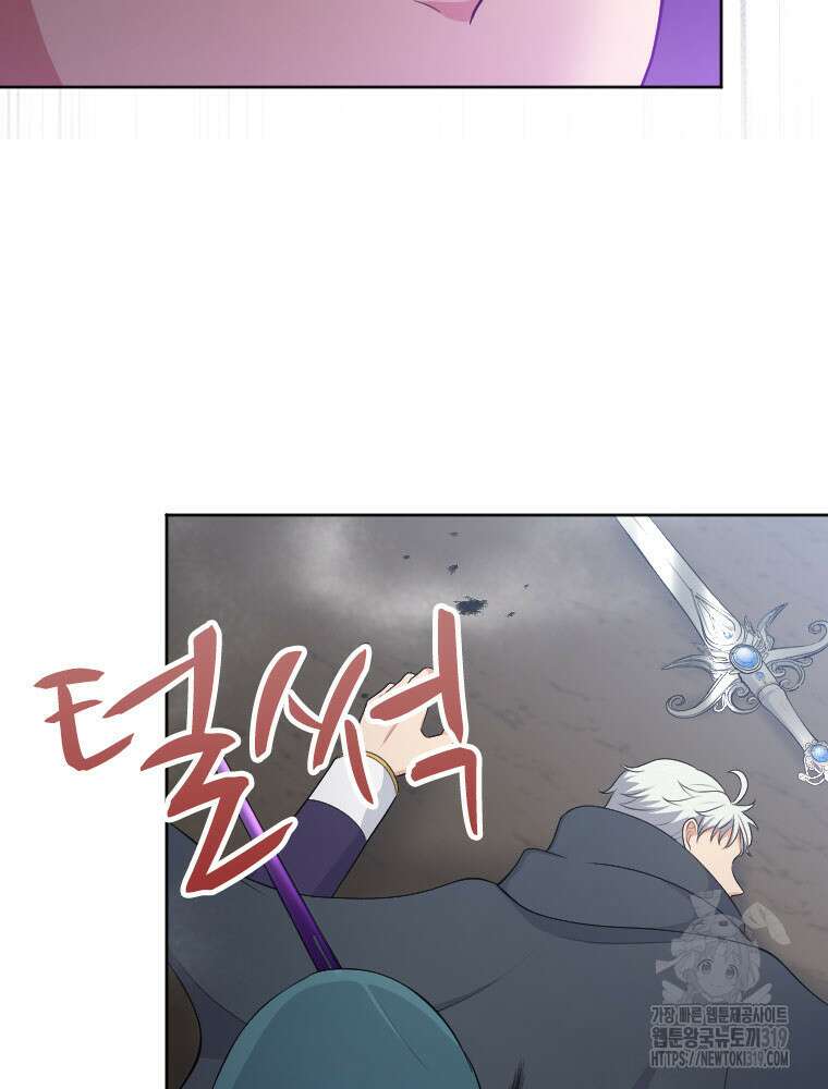 재투성이 소녀는 빛의 공녀님 32화 70
