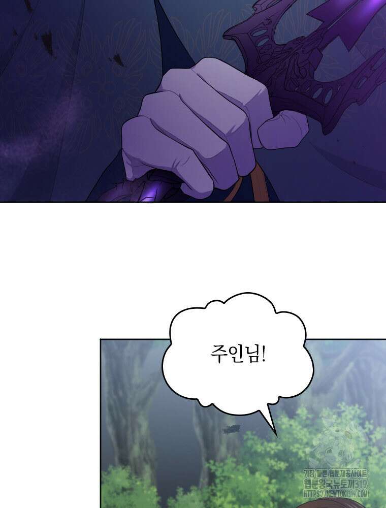재투성이 소녀는 빛의 공녀님 32화 73