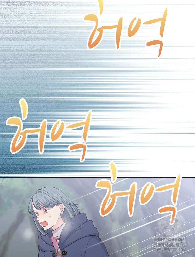 재투성이 소녀는 빛의 공녀님 32화 81