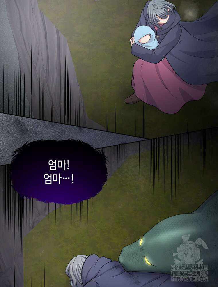 재투성이 소녀는 빛의 공녀님 32화 101