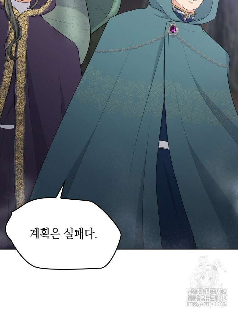 재투성이 소녀는 빛의 공녀님 32화 107
