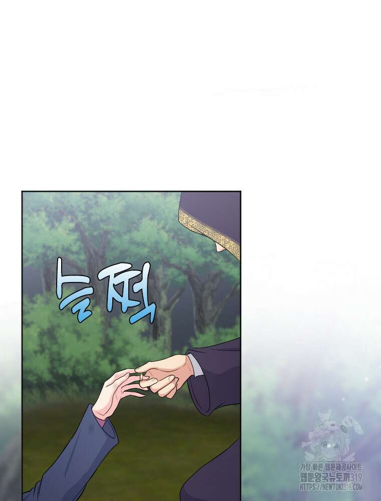 재투성이 소녀는 빛의 공녀님 32화 109