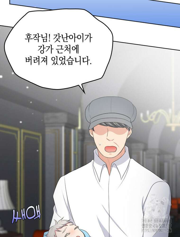 재투성이 소녀는 빛의 공녀님 32화 112
