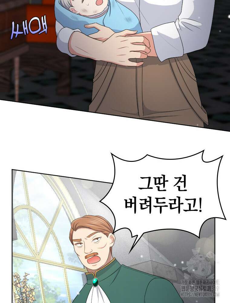 재투성이 소녀는 빛의 공녀님 32화 113
