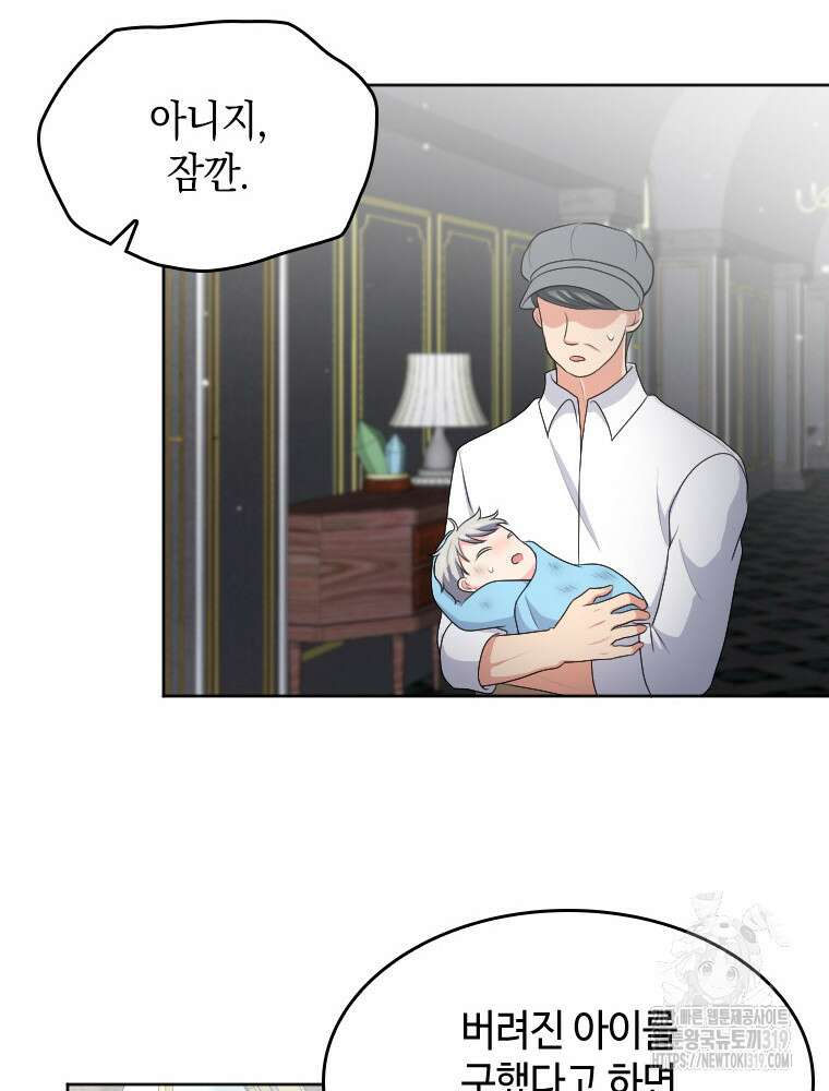 재투성이 소녀는 빛의 공녀님 32화 115